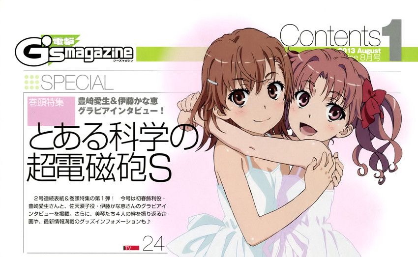 misaka mikoto and shirai kuroko (toaru majutsu no index and 1 more)