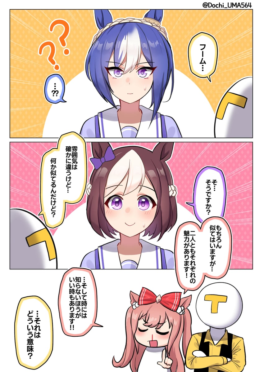 trainer, special week, t-head trainer, agnes digital, and cesario (umamusume) drawn by dochi_uma564