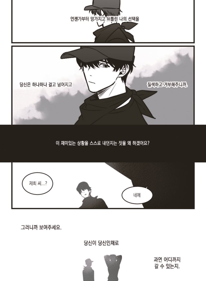 park moo-hyun and kim jaehee (eoduun badaui deungbul-i doeeo) drawn by padakpadak_88