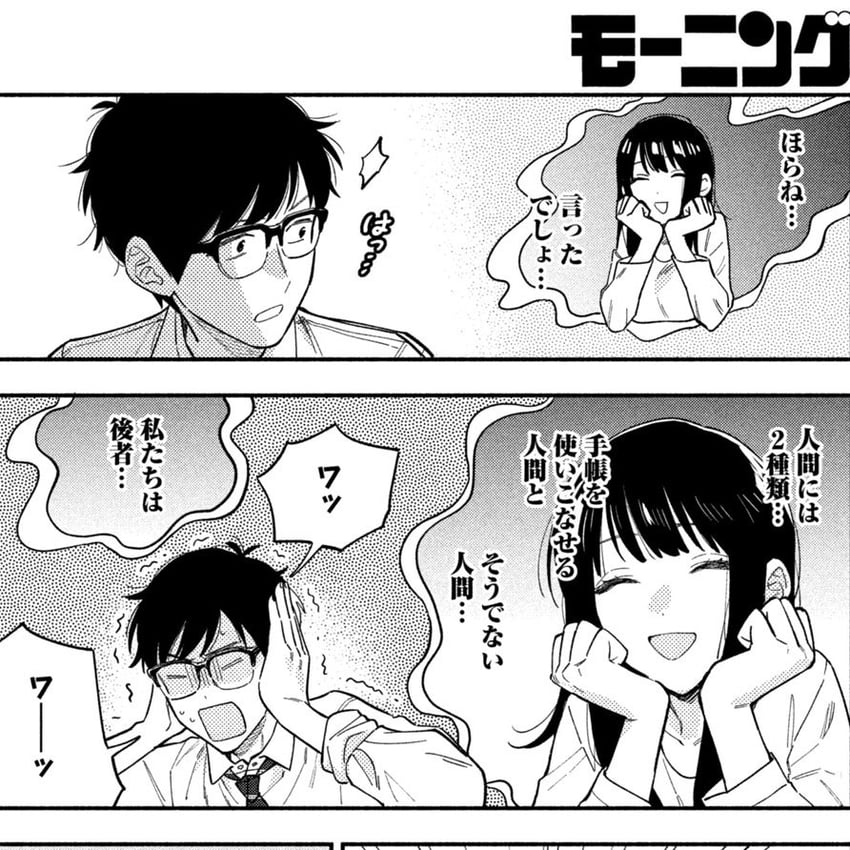 fukuyama chihiro and fukuyama kenta (yaiteru futari) drawn by hanatsuka