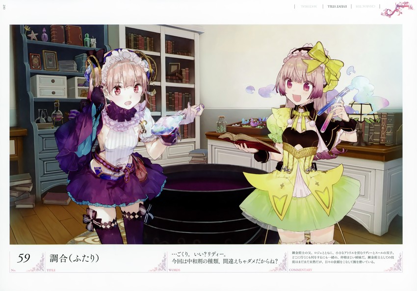 suelle malen and lydie malen (atelier and 1 more) drawn by noco_(adamas) and yuugen