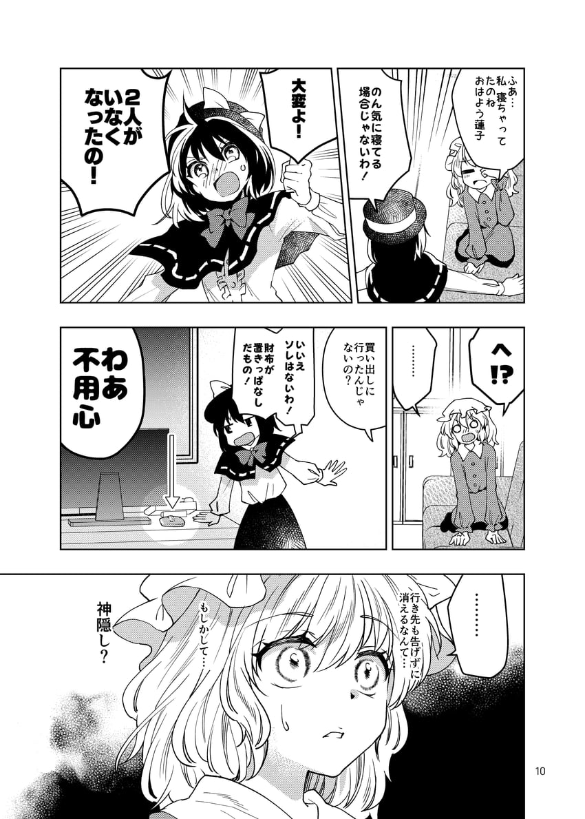 usami renko and maribel hearn (touhou) drawn by katayama_kei