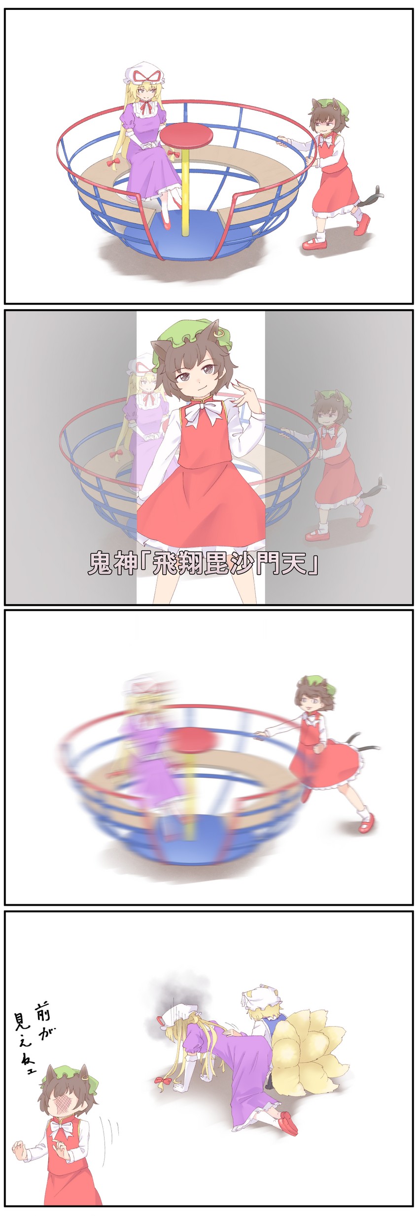 yakumo yukari, yakumo ran, and chen (touhou and 1 more) drawn by kanpa_(campagne_9)
