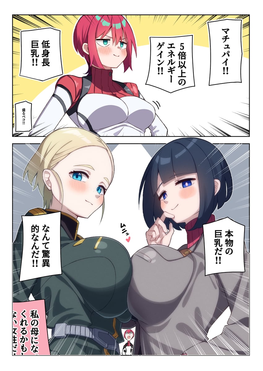 amate yuzuriha, shiiko sugai, and sepha (gundam and 1 more) drawn by 85neko