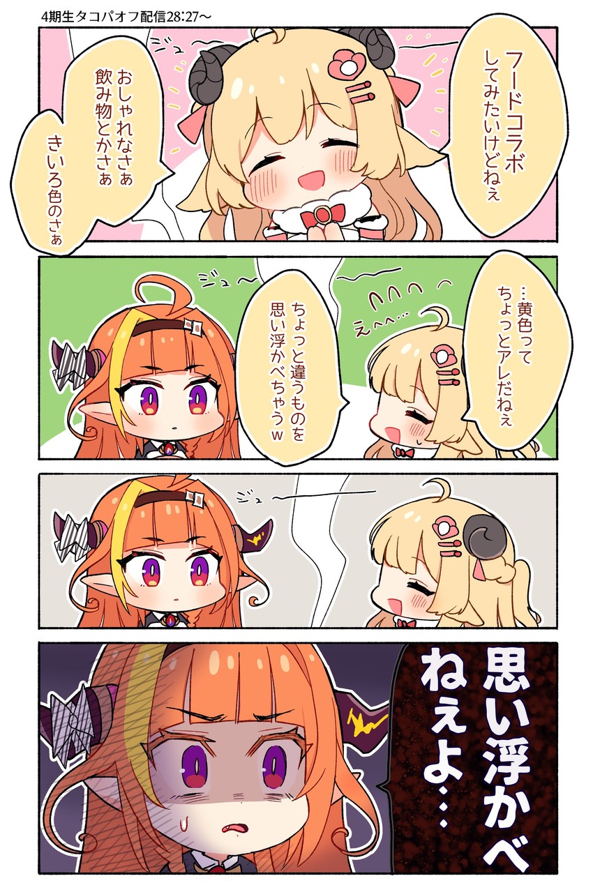 kiryu coco and tsunomaki watame (hololive) drawn by tamawo_(mu_gi2)