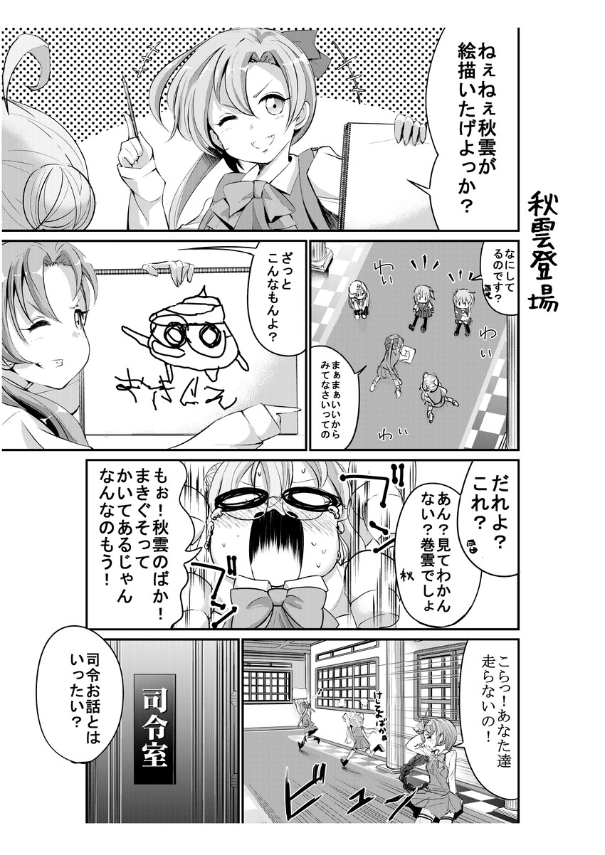 hibiki, inazuma, verniy, akigumo, and makigumo (kantai collection) drawn by goji_(8jikan_roudou)
