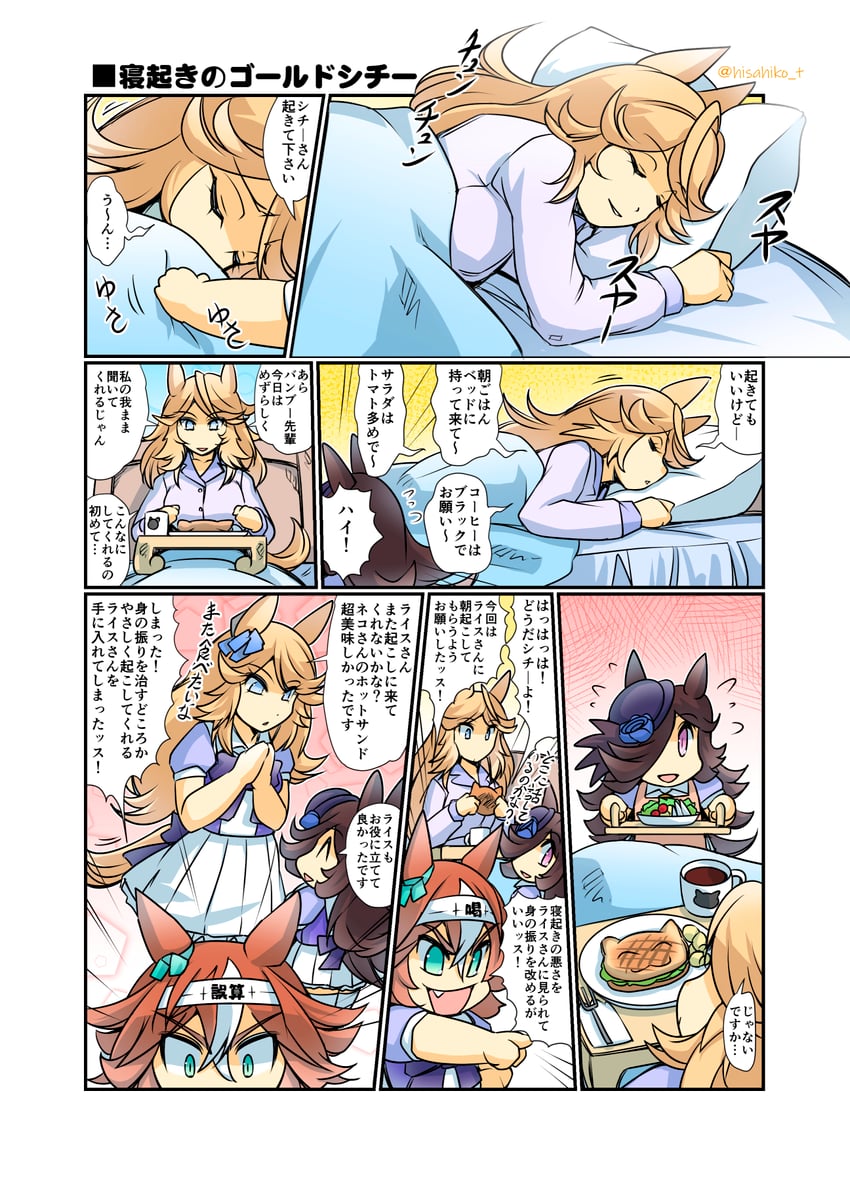 rice shower, gold city, and bamboo memory (umamusume) drawn by hisahiko