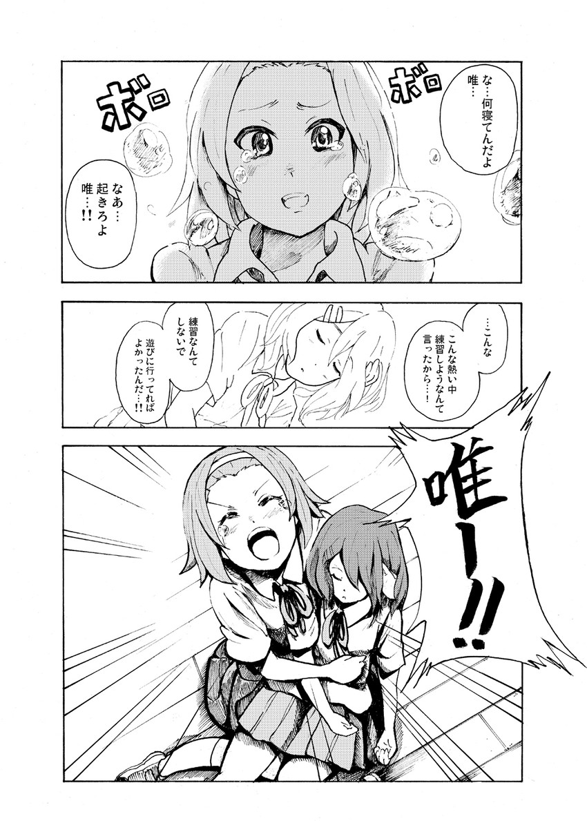 hirasawa yui and tainaka ritsu (k-on!) drawn by ebibaachan