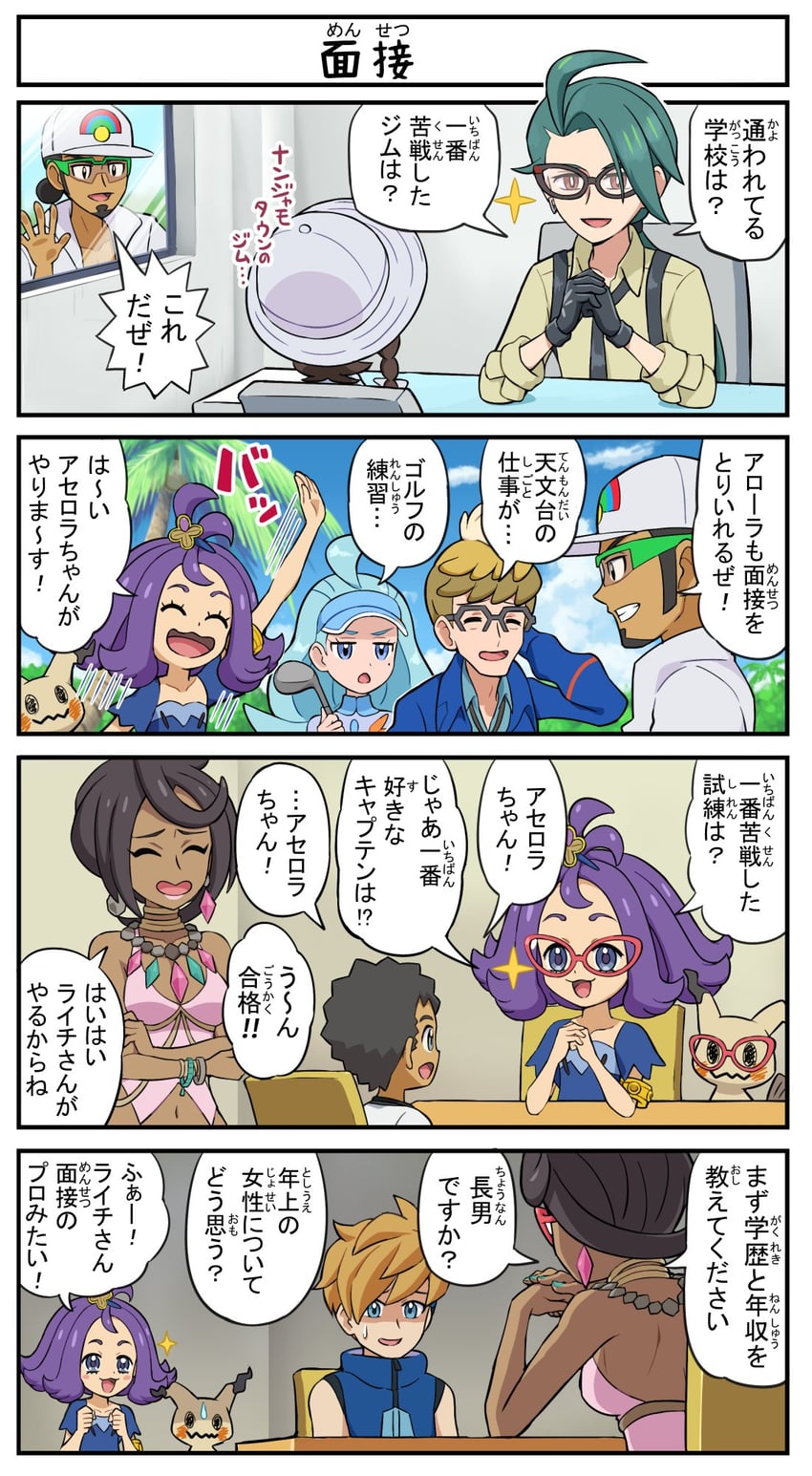 rika, juliana, mimikyu, acerola, professor kukui, and 5 more (pokemon and 2 more) drawn by pokemoa