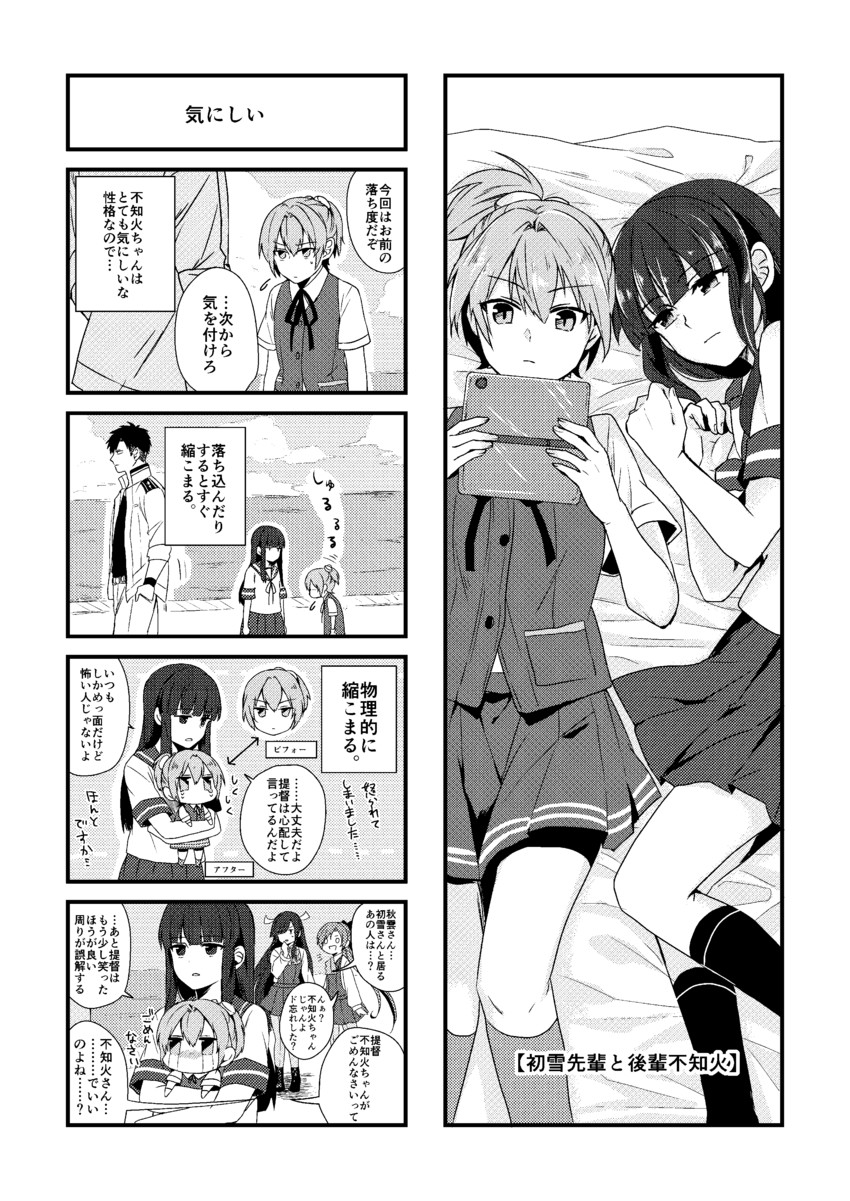 admiral, shiranui, akigumo, hatsuyuki, hayashimo, and 1 more (kantai collection) drawn by nagomi_(mokatitk)