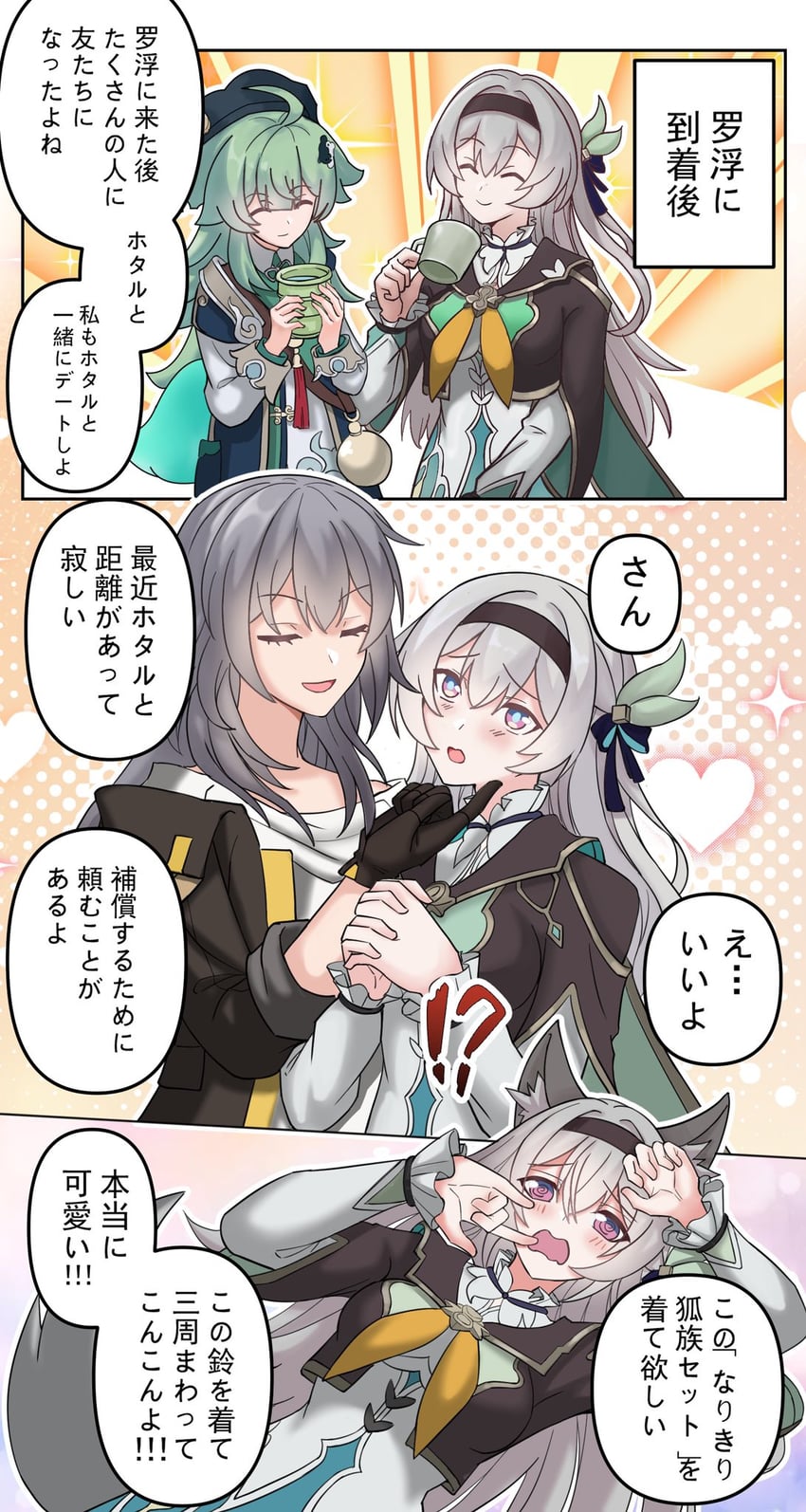 trailblazer, firefly, stelle, and huohuo (honkai and 1 more) drawn by hsrmangakichi