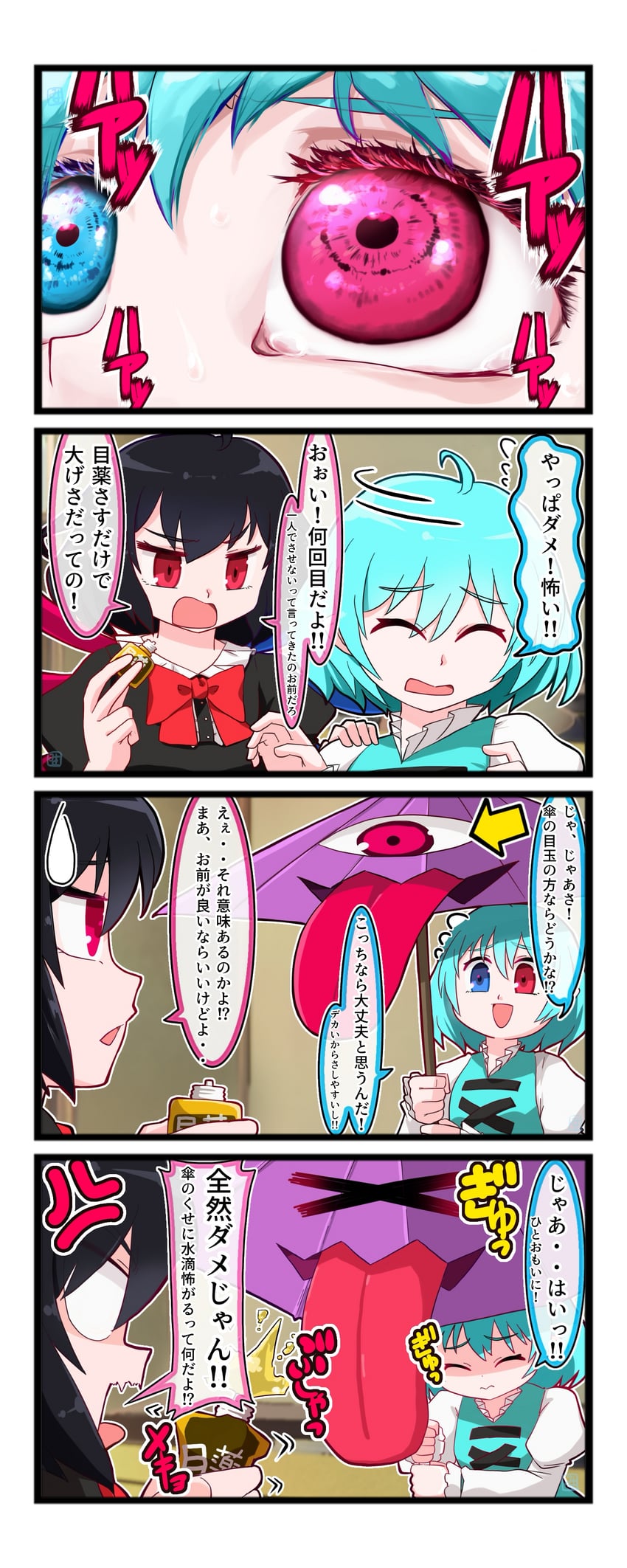tatara kogasa and houjuu nue (touhou) drawn by miyo_(user_xstn5827)