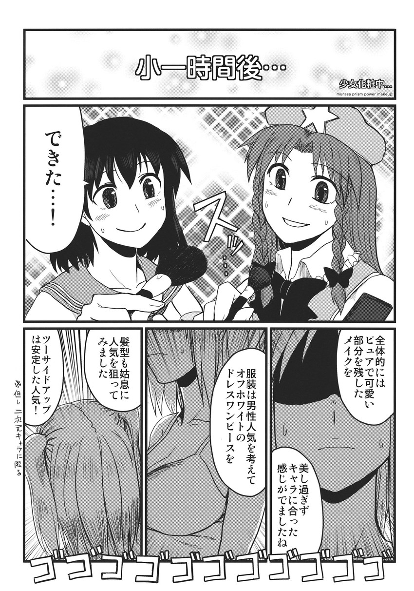 hong meiling and murasa minamitsu (touhou) drawn by chameleon_(ryokucha_combo)