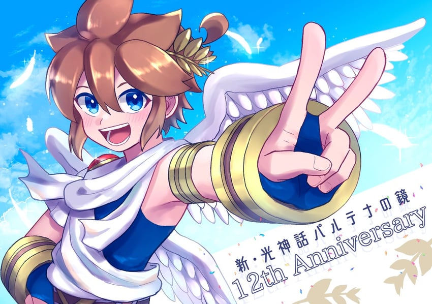 pit (kid icarus and 1 more) drawn by waffuum