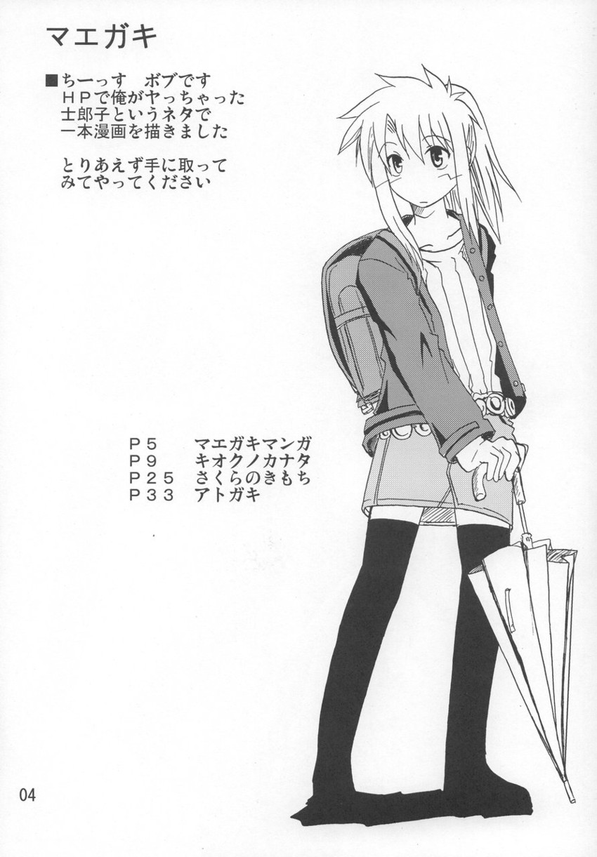 shirouko (fate and 1 more) drawn by limit_break