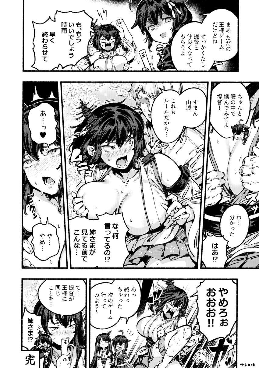 admiral, shigure, yamashiro, and fusou (kantai collection) drawn by bacius