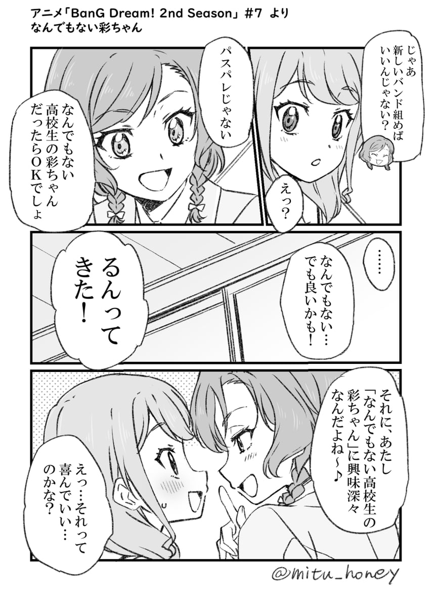 hikawa hina and maruyama aya (bang dream!) drawn by hikari_(mitsu_honey)