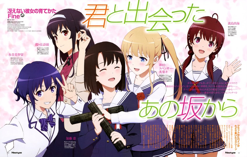 katou megumi, kasumigaoka utaha, sawamura spencer eriri, hyoudou michiru, and hashima izumi (saenai heroine no sodatekata and 1 more) drawn by komaru_toshiyuki