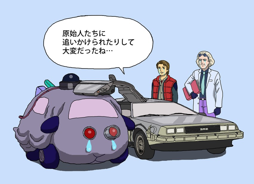 marty mcfly, emmett brown, and time molcar (pui pui molcar and 1 more) drawn by shideboo_(shideboh)