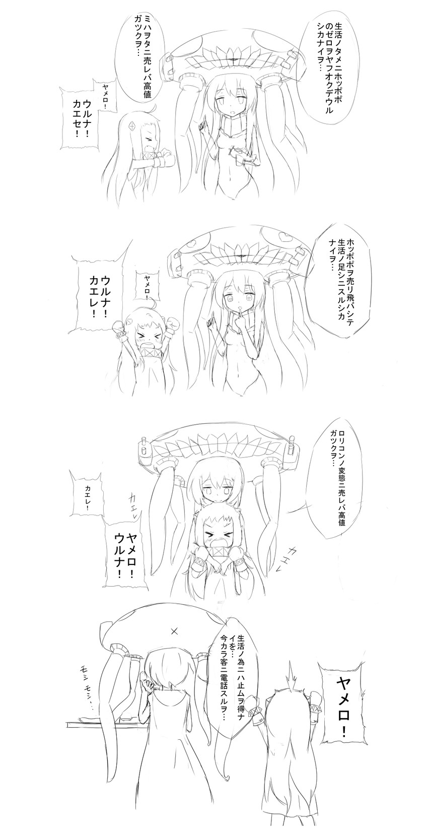 northern ocean princess and wo-class aircraft carrier (kantai collection) drawn by reon-shi