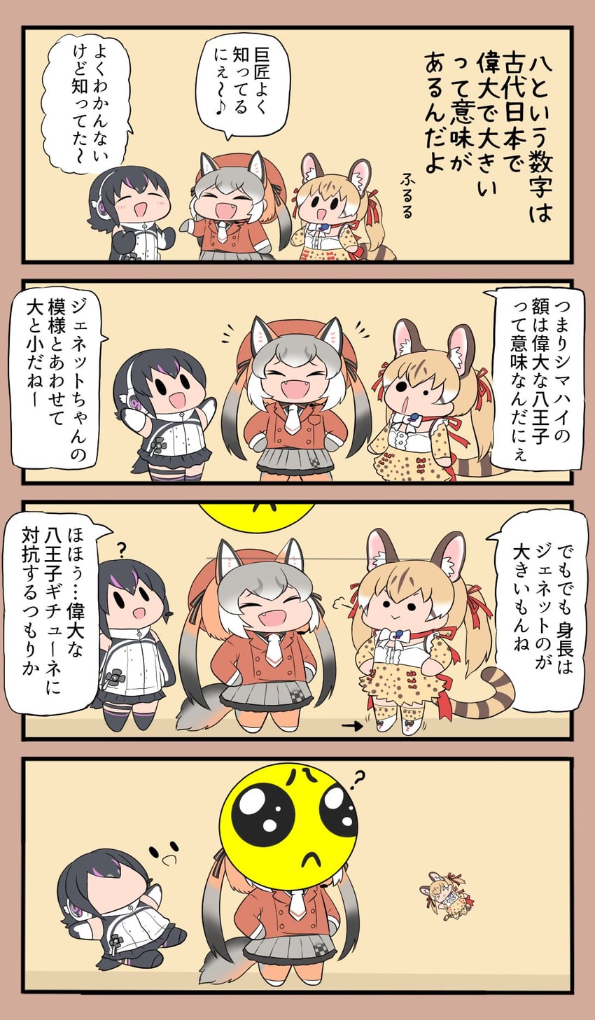 island fox, humboldt penguin, and large-spotted genet (kemono friends and 2 more) drawn by bokoboko_(pandagapanda1)