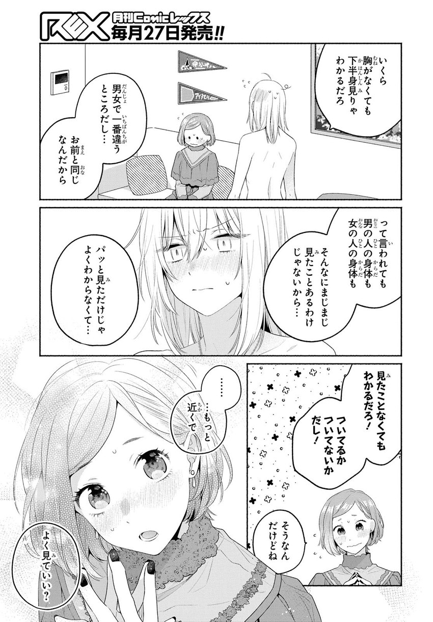 kanda mizuki and ookuma satomi (ikemen onna to hakoiri musume) drawn by majoccoid and mochi_au_lait