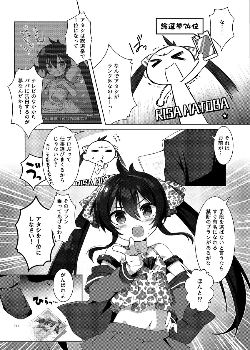 producer and matoba risa (idolmaster and 1 more) drawn by nakahara_yoshi