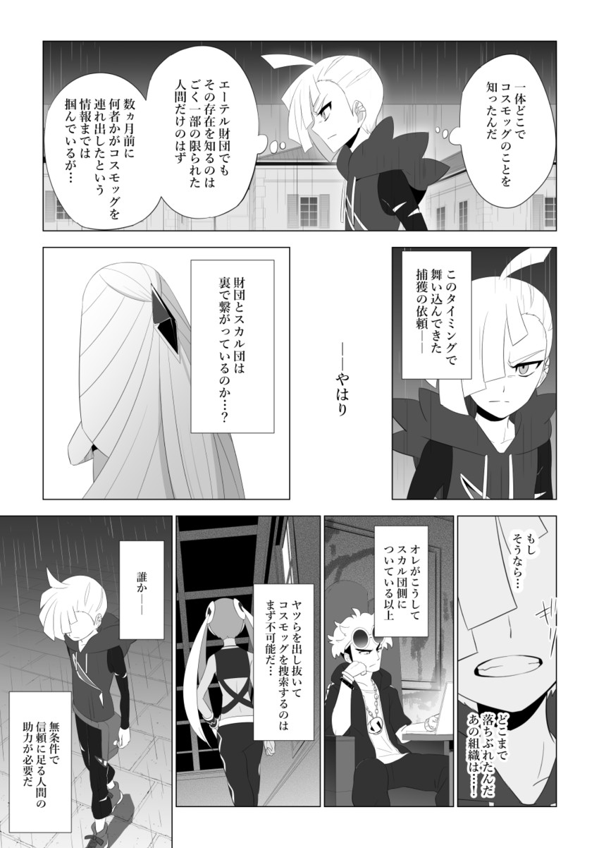 lusamine, gladion, guzma, and plumeria (pokemon and 1 more) drawn by rupinesu