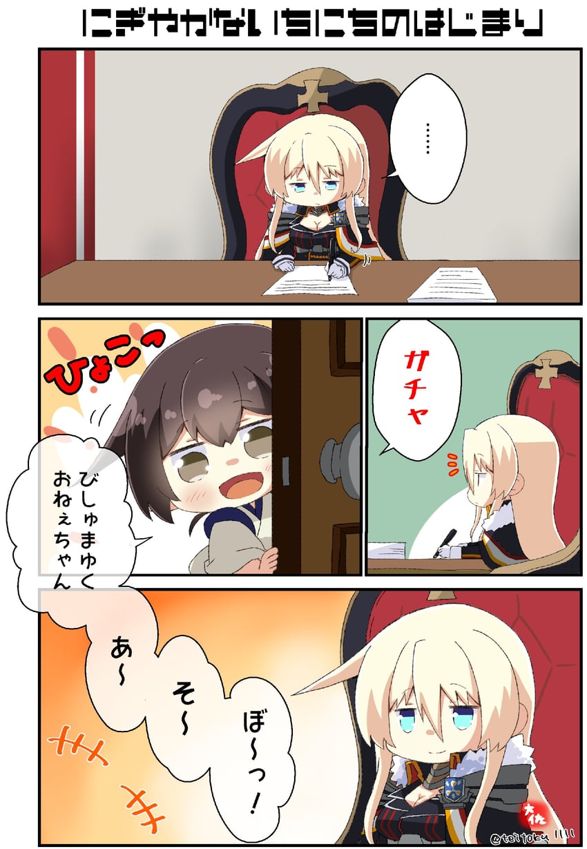 kaga and bismarck (kantai collection and 1 more) drawn by taisa_(kari)