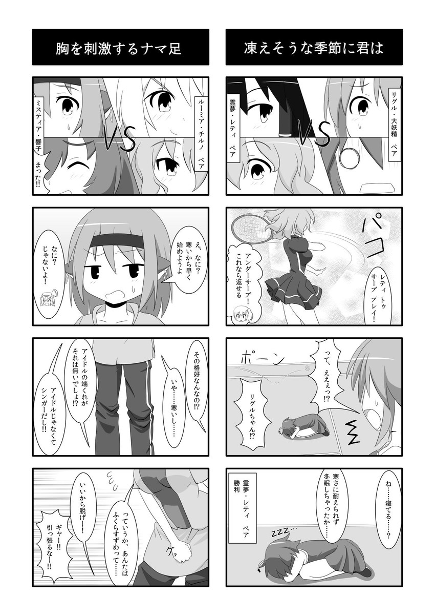 hakurei reimu, cirno, rumia, mystia lorelei, daiyousei, and 3 more (touhou) drawn by cato_(monocatienus)