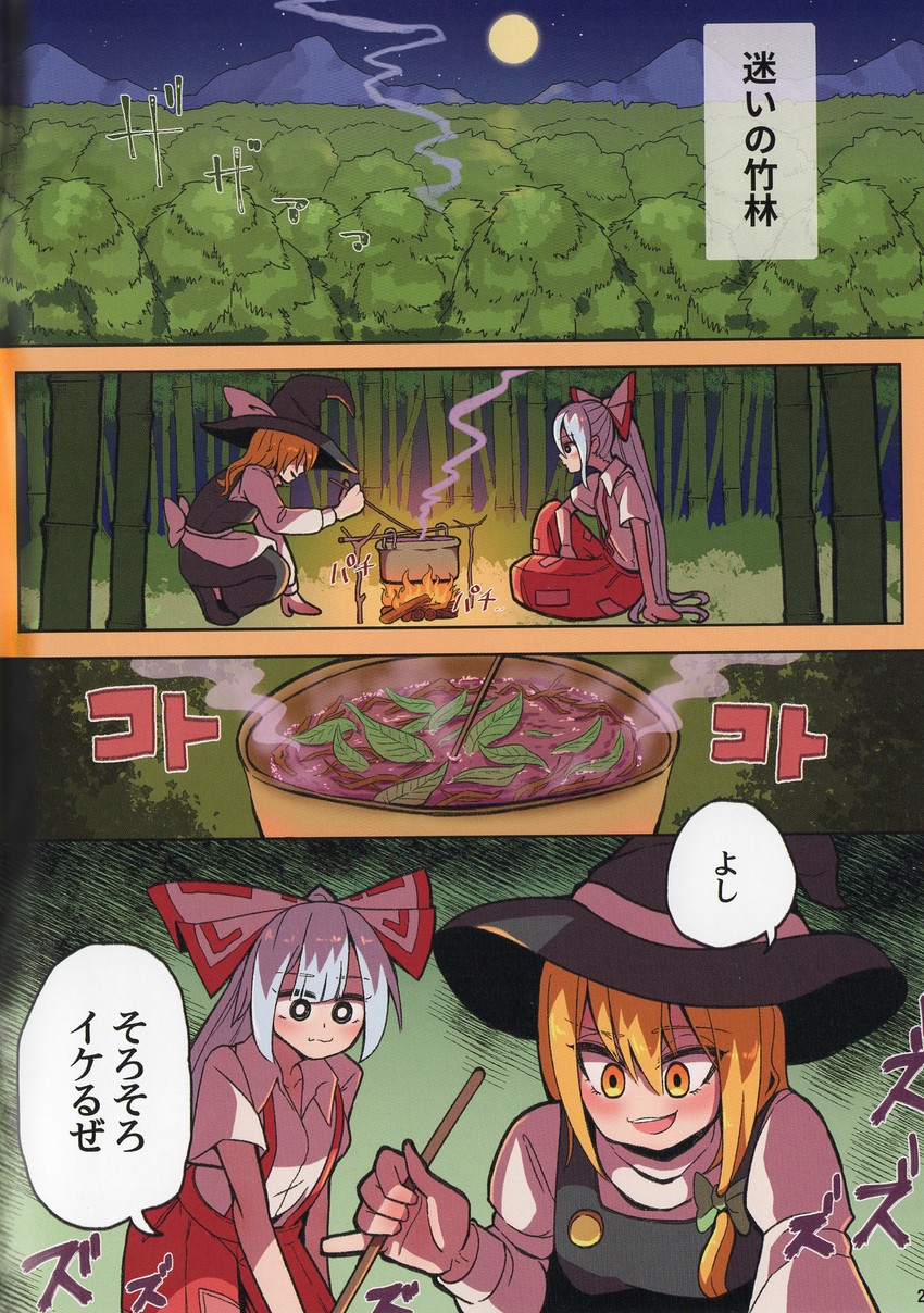 kirisame marisa and fujiwara no mokou (touhou) drawn by alison_(alison_airlines)