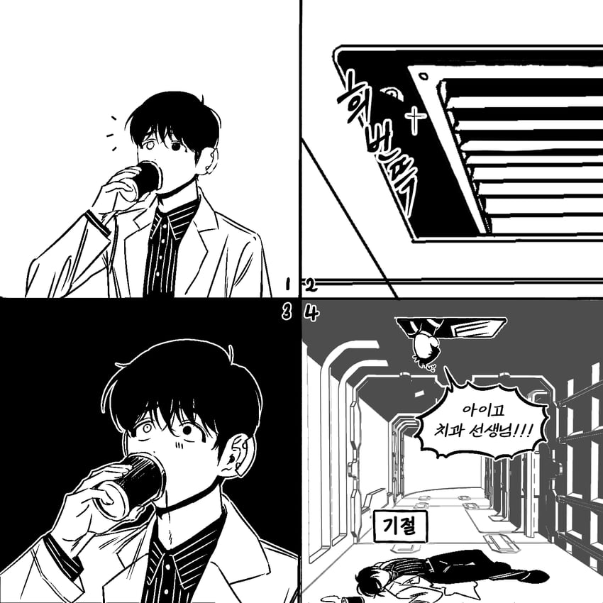 park moo-hyun and jihyeok seo (eoduun badaui deungbul-i doeeo) drawn by submarine_proof