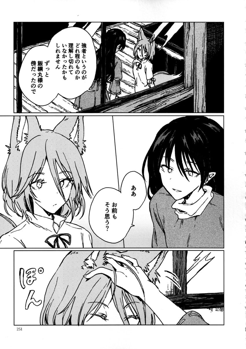 kudamaki tsukasa and iizunamaru megumu (touhou) drawn by hisona_(suaritesumi)