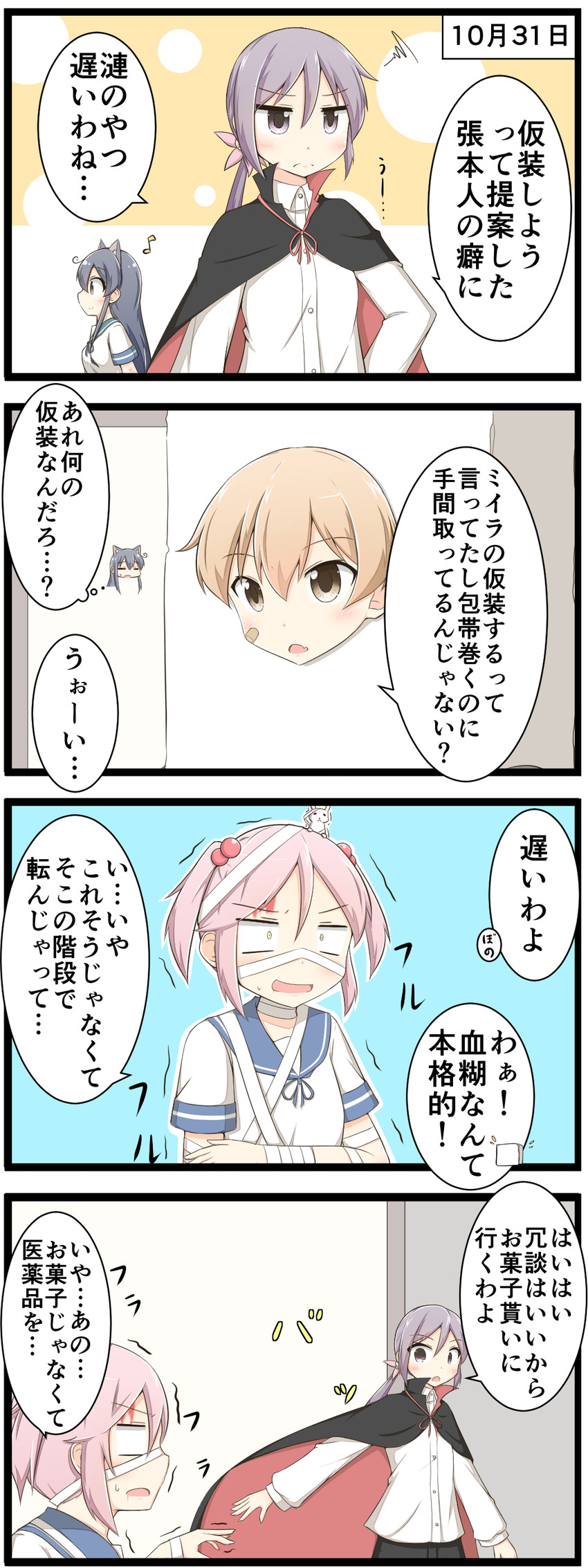 ushio, akebono, sazanami, oboro, and dracula (kantai collection and 1 more) drawn by goma_(yoku_yatta_hou_jane)