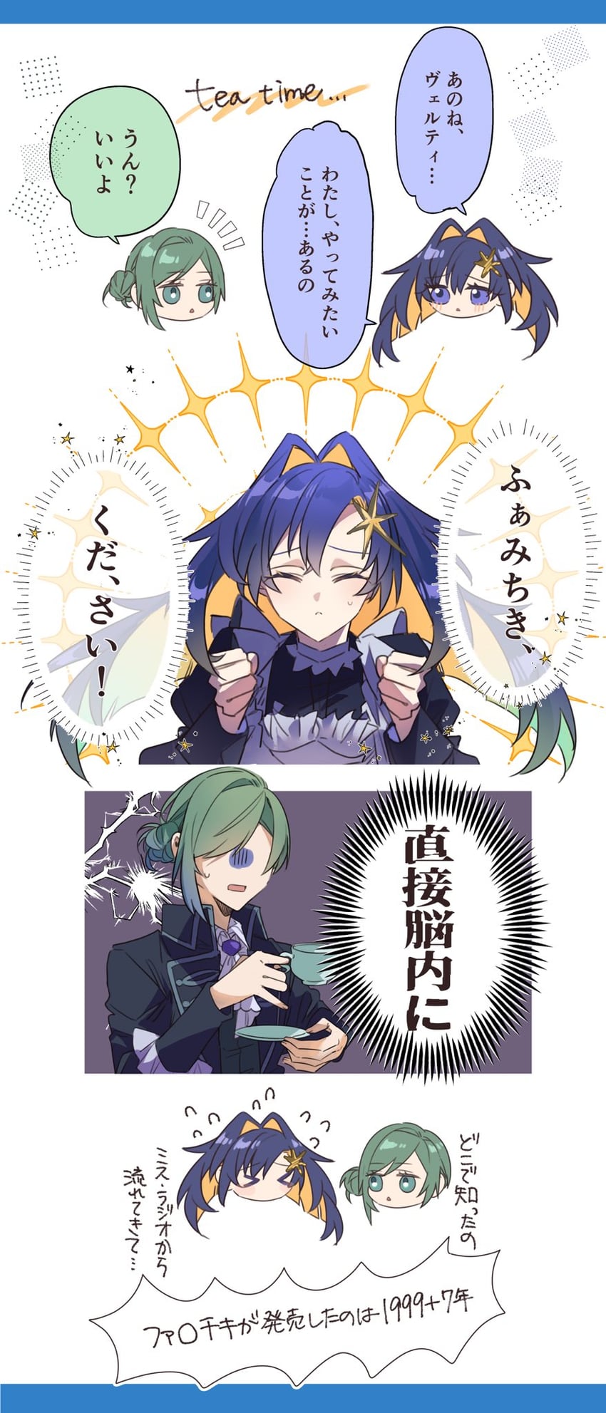 vertin and voyager (reverse:1999) drawn by li_ru_(li_ru)