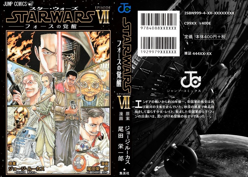 rey, r2-d2, han solo, kylo ren, bb-8, and 6 more (one piece and 2 more) drawn by azuma_hokuto