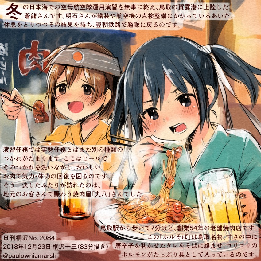 souryuu, hiryuu, and hiryuu kai ni (kantai collection) drawn by kirisawa_juuzou