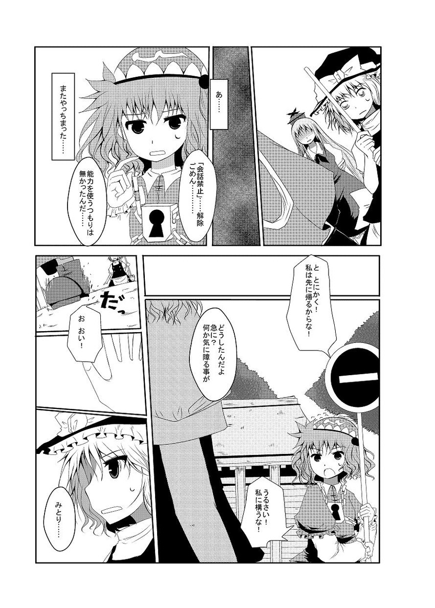kirisame marisa, kamishirasawa keine, and kawashiro mitori (original and 1 more) drawn by arano_oki