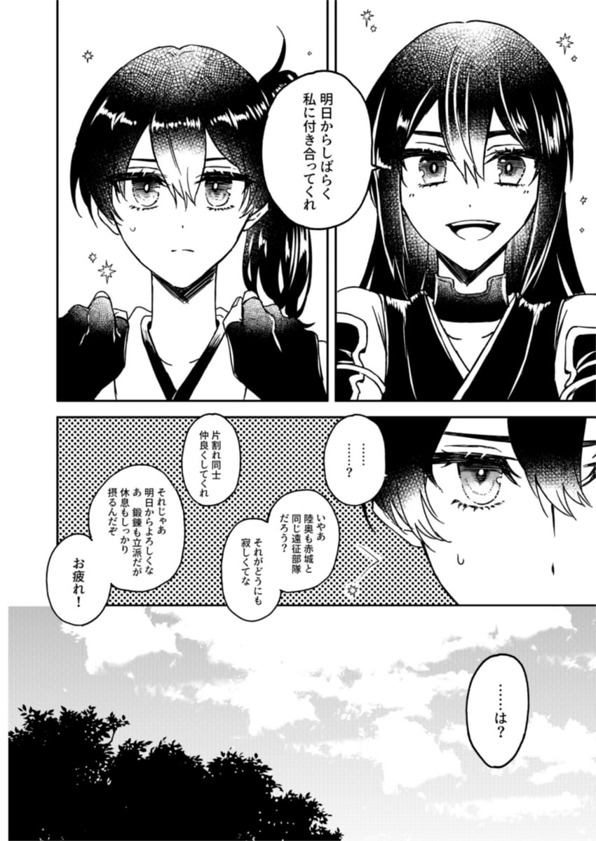 kaga and nagato (kantai collection) drawn by machi_(ritovoyage)