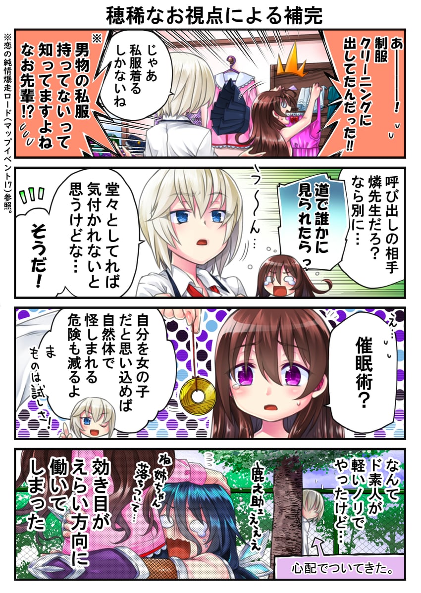 uehara rin, homare nao, and uehara shikanosuke (taimanin and 2 more) drawn by keke_(user_zech7732)
