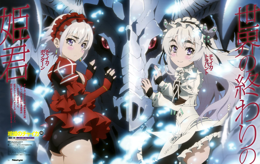 chaika trabant, chaika bogdan, and frederika (newtype and 1 more) drawn by suwa_masahiro