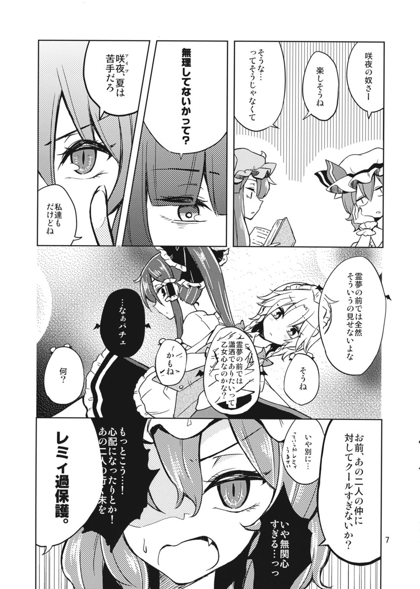 hakurei reimu, remilia scarlet, izayoi sakuya, and patchouli knowledge (touhou) drawn by kaya_rio