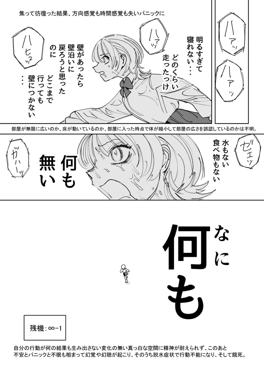 zanki mugen-chan (zanki mugen-chan vs deathtrap dungeon) drawn by mado_(mukade_tou)