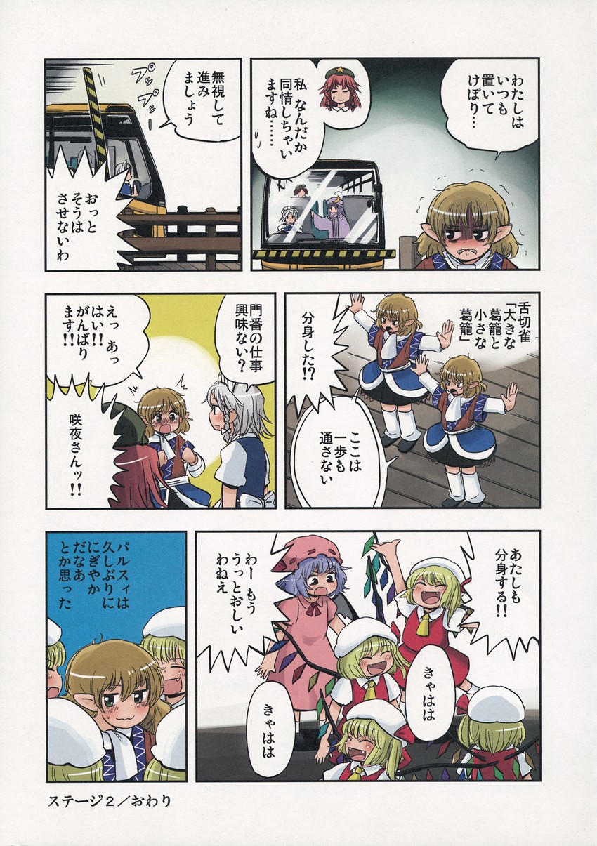 remilia scarlet, flandre scarlet, izayoi sakuya, patchouli knowledge, hong meiling, and 1 more (touhou) drawn by ikaasi