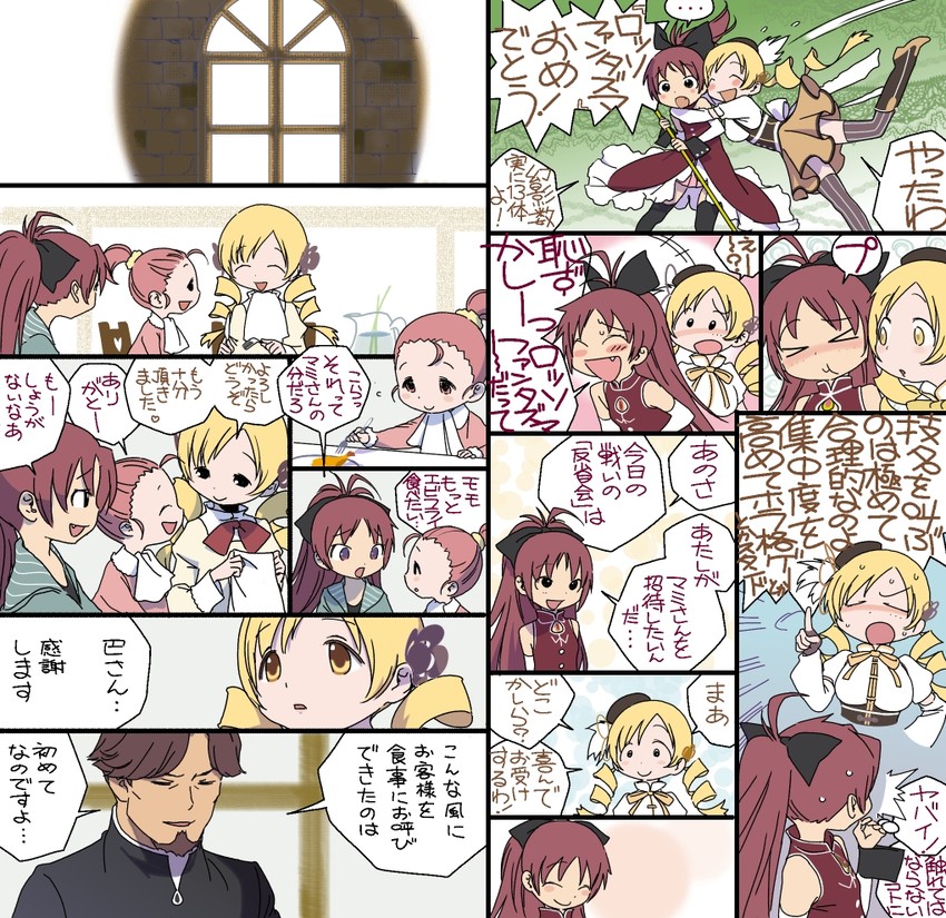 sakura kyoko, tomoe mami, sakura momo, and sakura kyoko's father (mahou shoujo madoka magica) drawn by chou_saotome_kenkyuujo