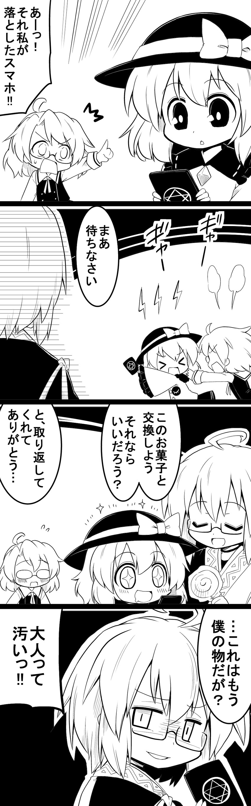 komeiji koishi, morichika rinnosuke, and usami sumireko (touhou) drawn by futa_(nabezoko)