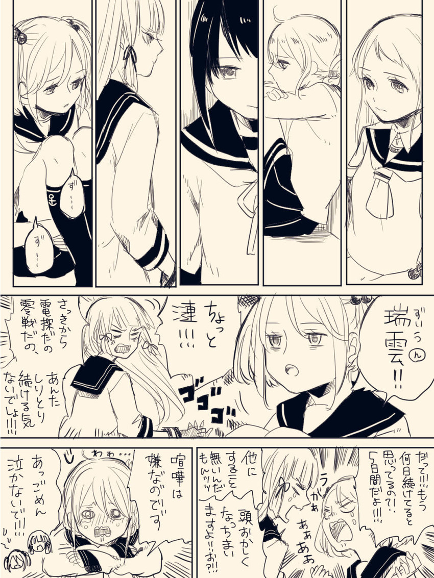 inazuma, fubuki, murakumo, sazanami, and samidare (kantai collection) drawn by deco_(geigeki_honey)