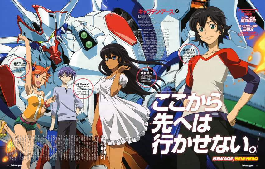 mutou hana, yomatsuri akari, manatsu daichi, arashi teppei, and earth engine impacter (newtype and 1 more) drawn by ishino_satoshi