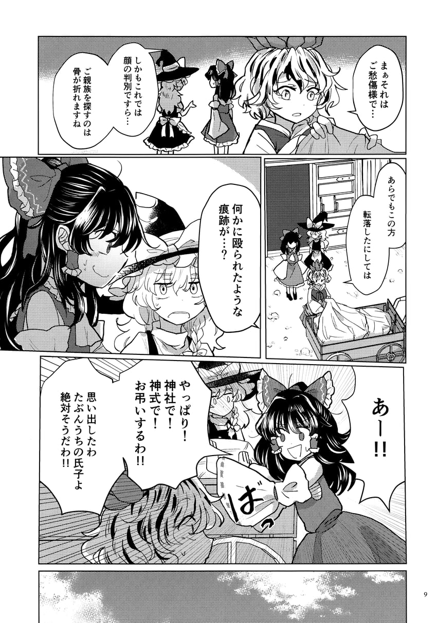 hakurei reimu, kirisame marisa, and toramaru shou (touhou) drawn by tigern