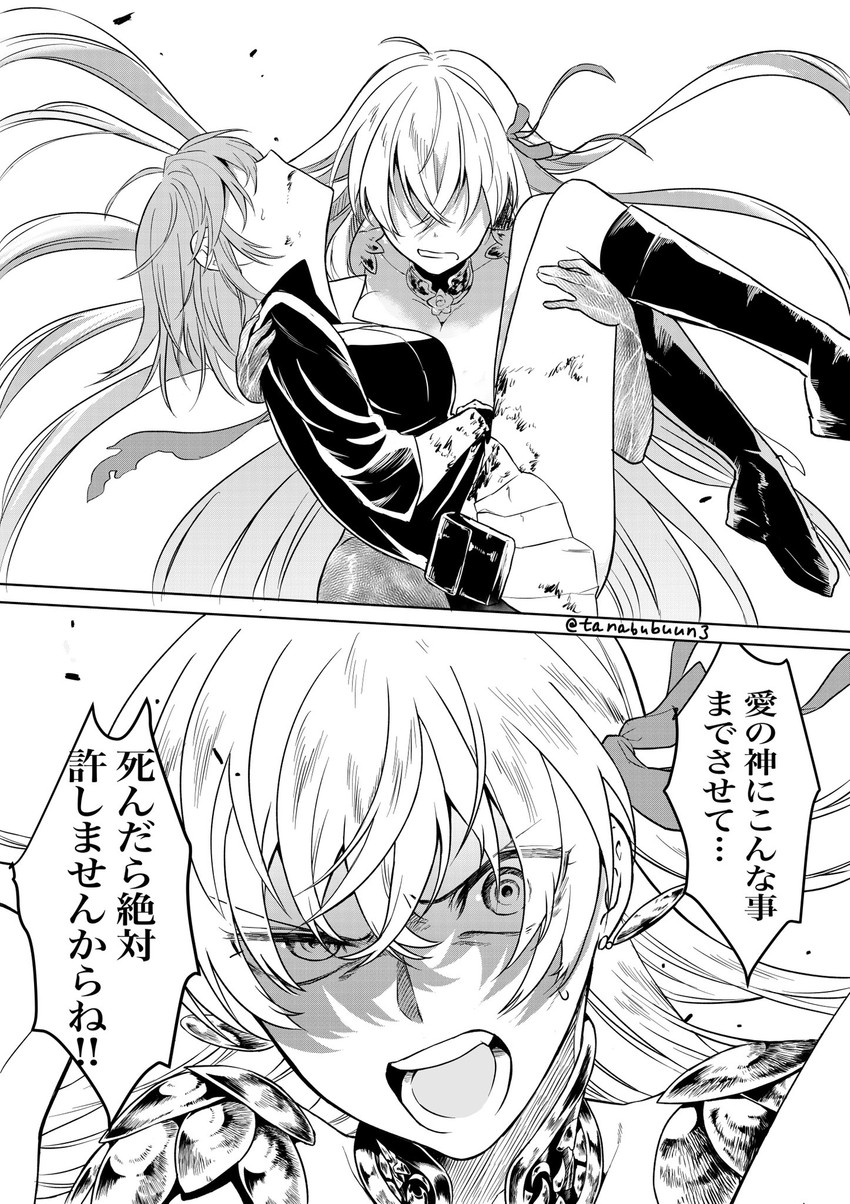 fujimaru ritsuka and kama (fate and 1 more) drawn by tanabubuun3